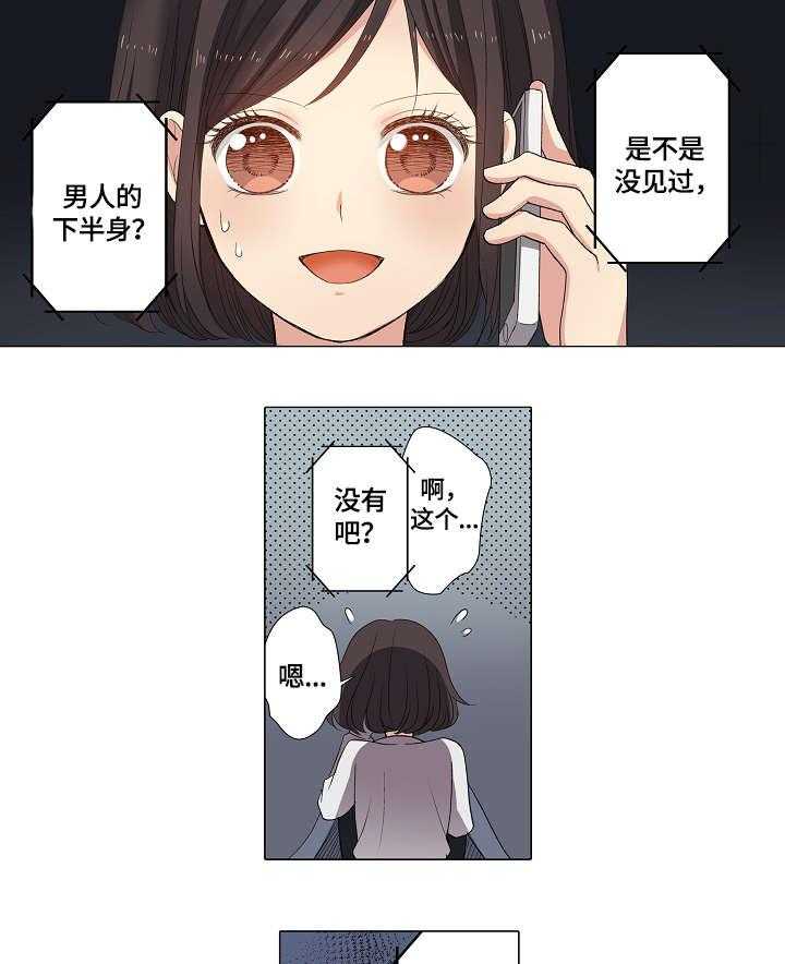 《上司突袭》漫画最新章节第2话 2_解雇免费下拉式在线观看章节第【3】张图片