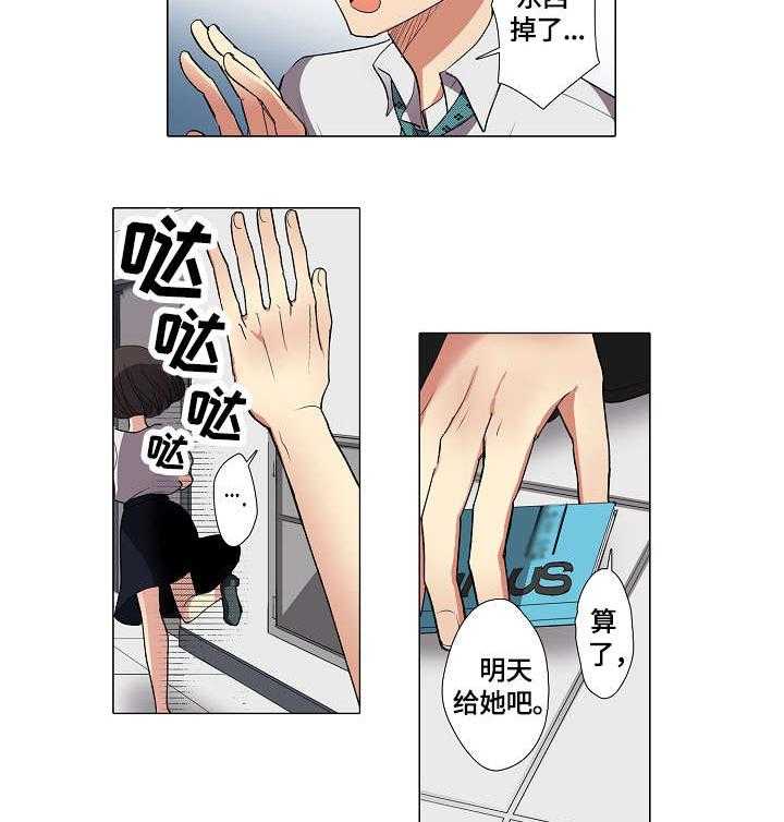 《上司突袭》漫画最新章节第2话 2_解雇免费下拉式在线观看章节第【8】张图片