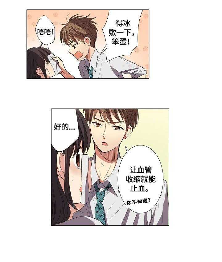 《上司突袭》漫画最新章节第2话 2_解雇免费下拉式在线观看章节第【17】张图片