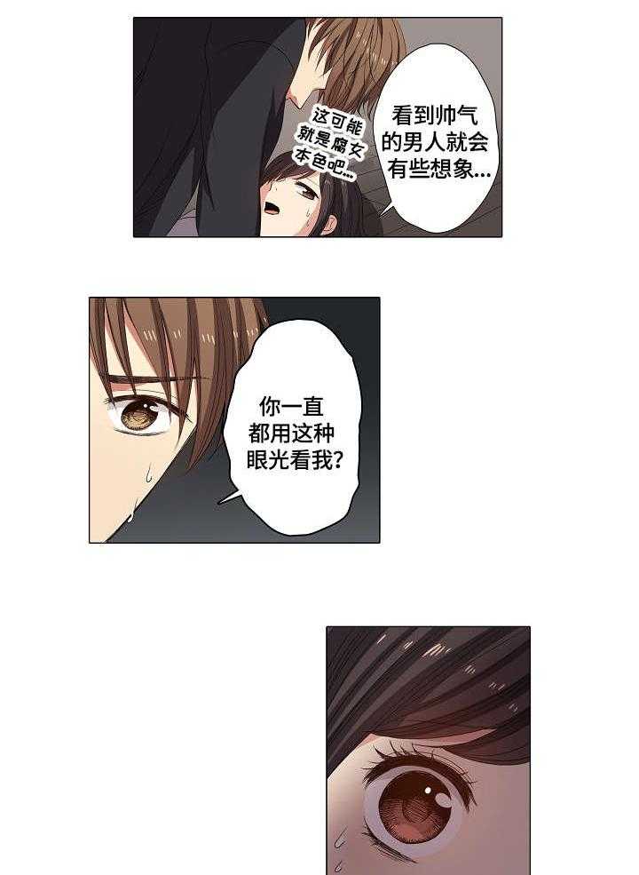 《上司突袭》漫画最新章节第3话 3_看看免费下拉式在线观看章节第【10】张图片