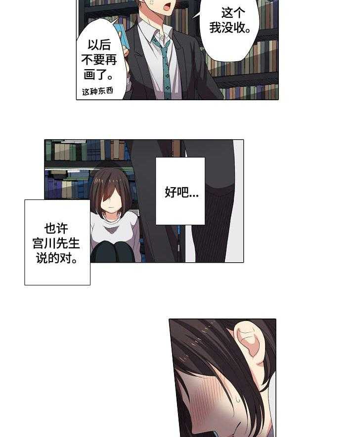 《上司突袭》漫画最新章节第3话 3_看看免费下拉式在线观看章节第【3】张图片