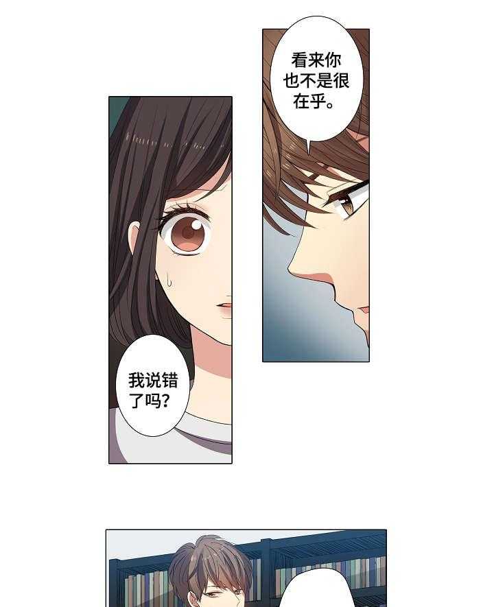 《上司突袭》漫画最新章节第3话 3_看看免费下拉式在线观看章节第【4】张图片