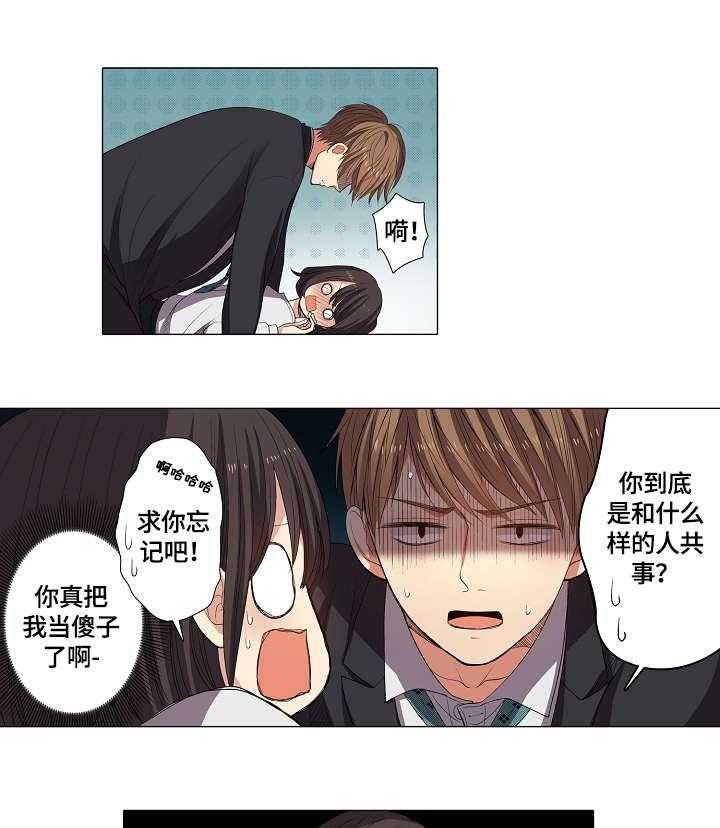 《上司突袭》漫画最新章节第3话 3_看看免费下拉式在线观看章节第【6】张图片