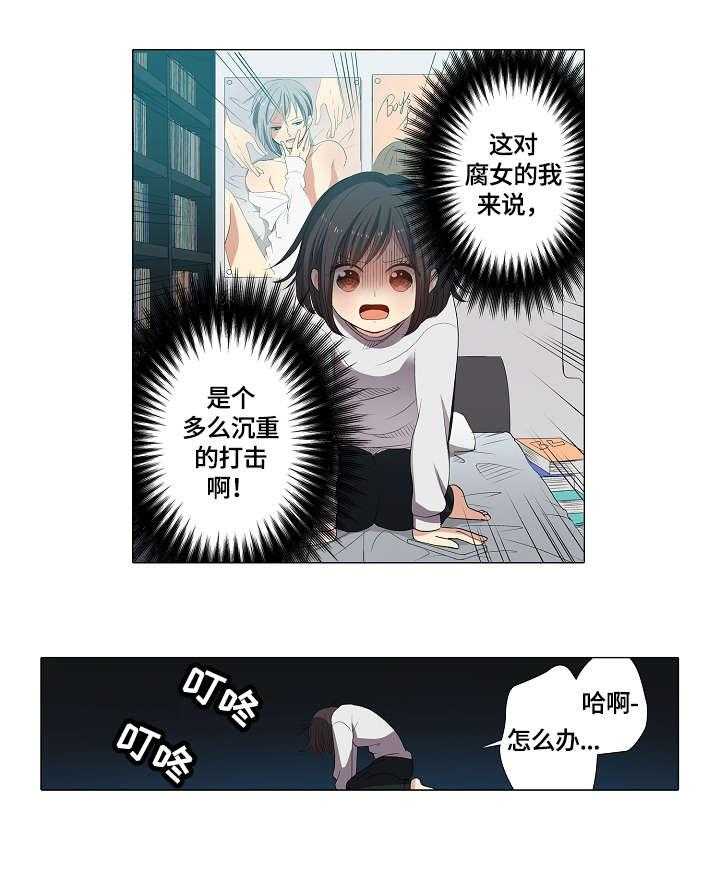 《上司突袭》漫画最新章节第3话 3_看看免费下拉式在线观看章节第【20】张图片