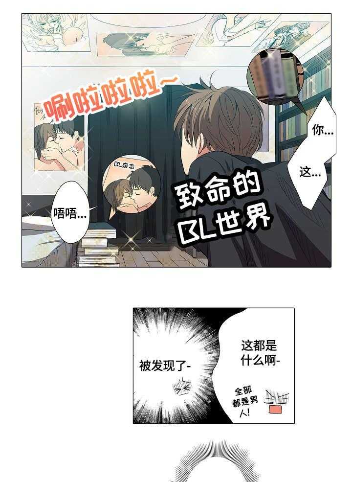 《上司突袭》漫画最新章节第3话 3_看看免费下拉式在线观看章节第【12】张图片