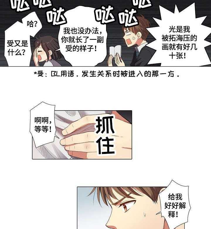 《上司突袭》漫画最新章节第3话 3_看看免费下拉式在线观看章节第【14】张图片