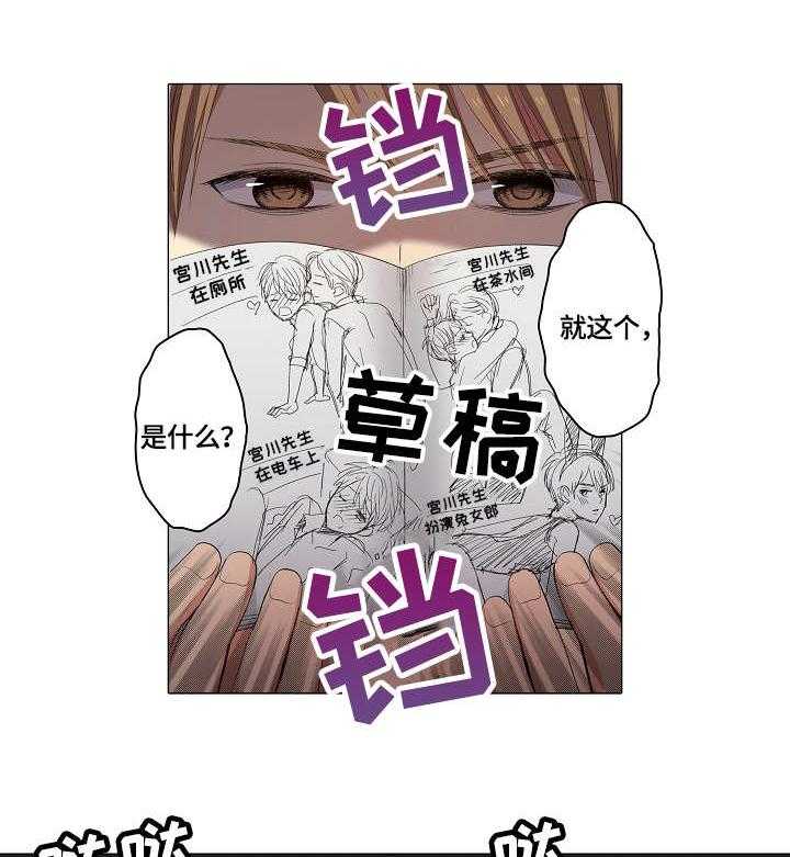 《上司突袭》漫画最新章节第3话 3_看看免费下拉式在线观看章节第【15】张图片