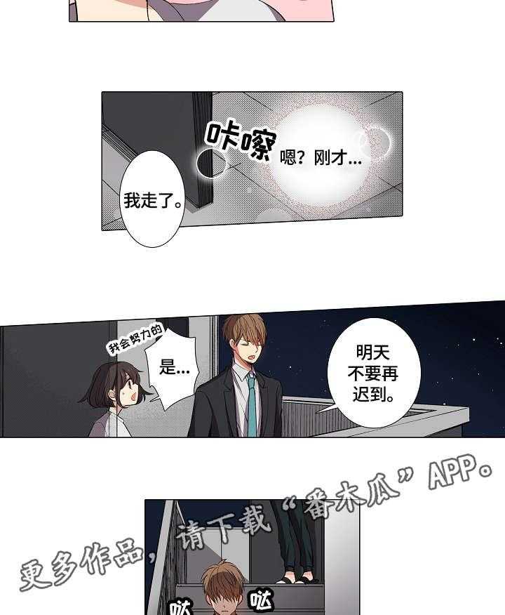 《上司突袭》漫画最新章节第4话 4_不舒服免费下拉式在线观看章节第【13】张图片