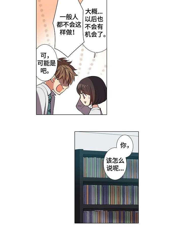 《上司突袭》漫画最新章节第4话 4_不舒服免费下拉式在线观看章节第【16】张图片