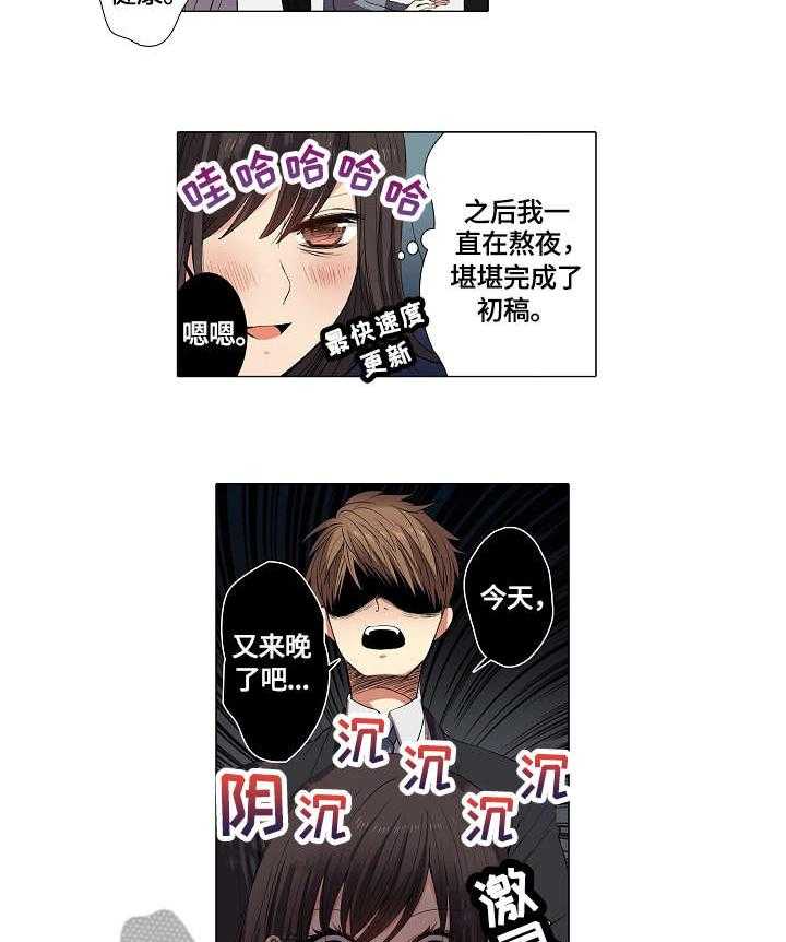 《上司突袭》漫画最新章节第4话 4_不舒服免费下拉式在线观看章节第【6】张图片