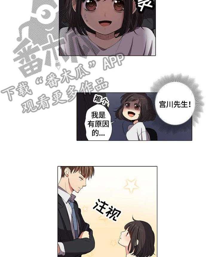 《上司突袭》漫画最新章节第4话 4_不舒服免费下拉式在线观看章节第【5】张图片