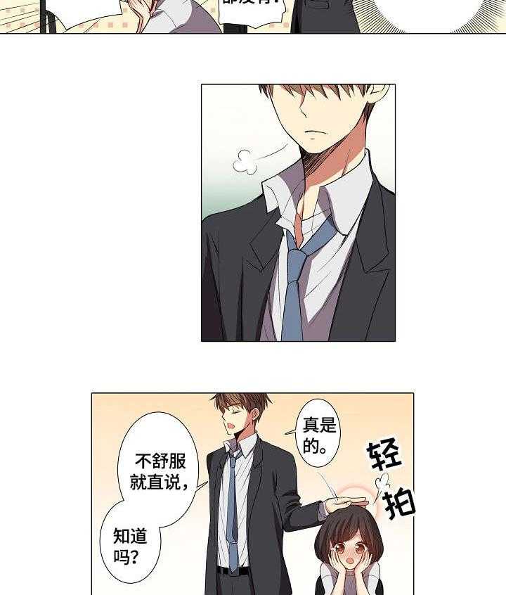 《上司突袭》漫画最新章节第4话 4_不舒服免费下拉式在线观看章节第【2】张图片