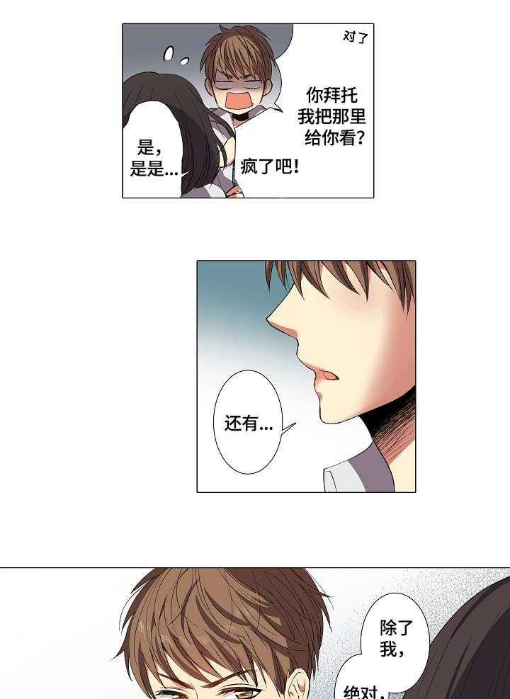 《上司突袭》漫画最新章节第4话 4_不舒服免费下拉式在线观看章节第【18】张图片