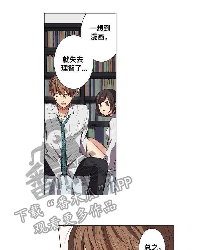 《上司突袭》漫画最新章节第4话 4_不舒服免费下拉式在线观看章节第【15】张图片