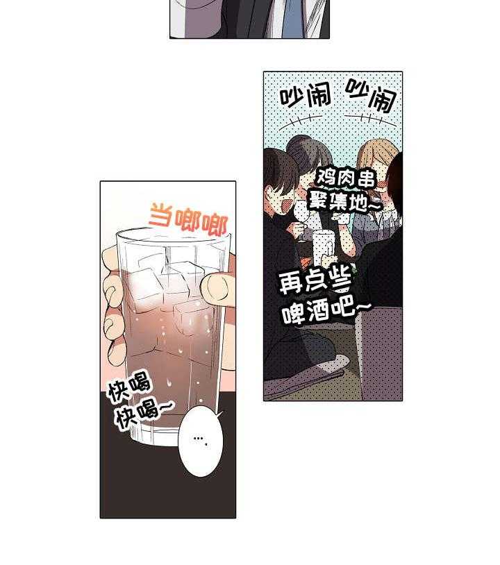 《上司突袭》漫画最新章节第5话 5_加班免费下拉式在线观看章节第【13】张图片