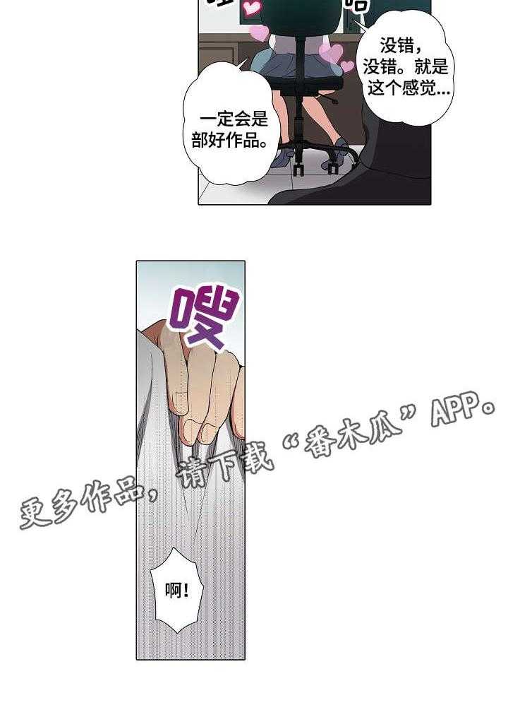 《上司突袭》漫画最新章节第5话 5_加班免费下拉式在线观看章节第【10】张图片