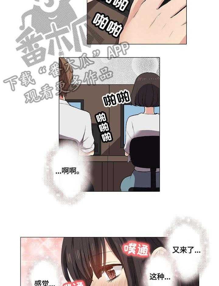 《上司突袭》漫画最新章节第5话 5_加班免费下拉式在线观看章节第【3】张图片