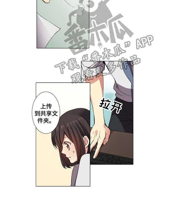 《上司突袭》漫画最新章节第5话 5_加班免费下拉式在线观看章节第【6】张图片