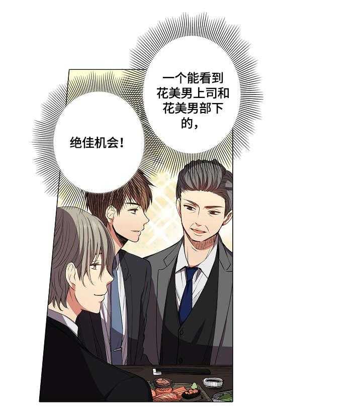 《上司突袭》漫画最新章节第5话 5_加班免费下拉式在线观看章节第【16】张图片