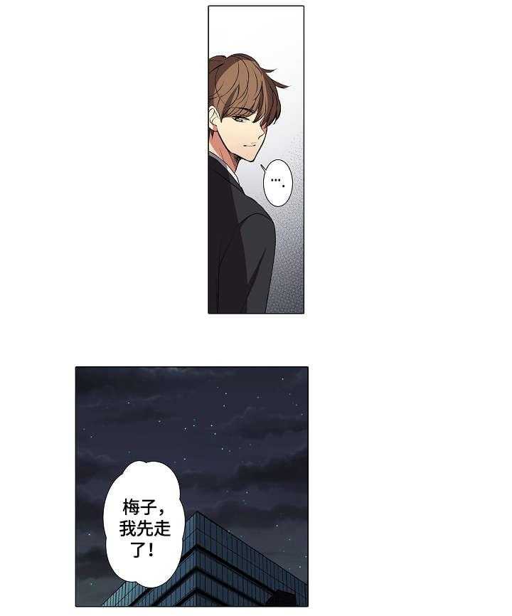 《上司突袭》漫画最新章节第5话 5_加班免费下拉式在线观看章节第【20】张图片