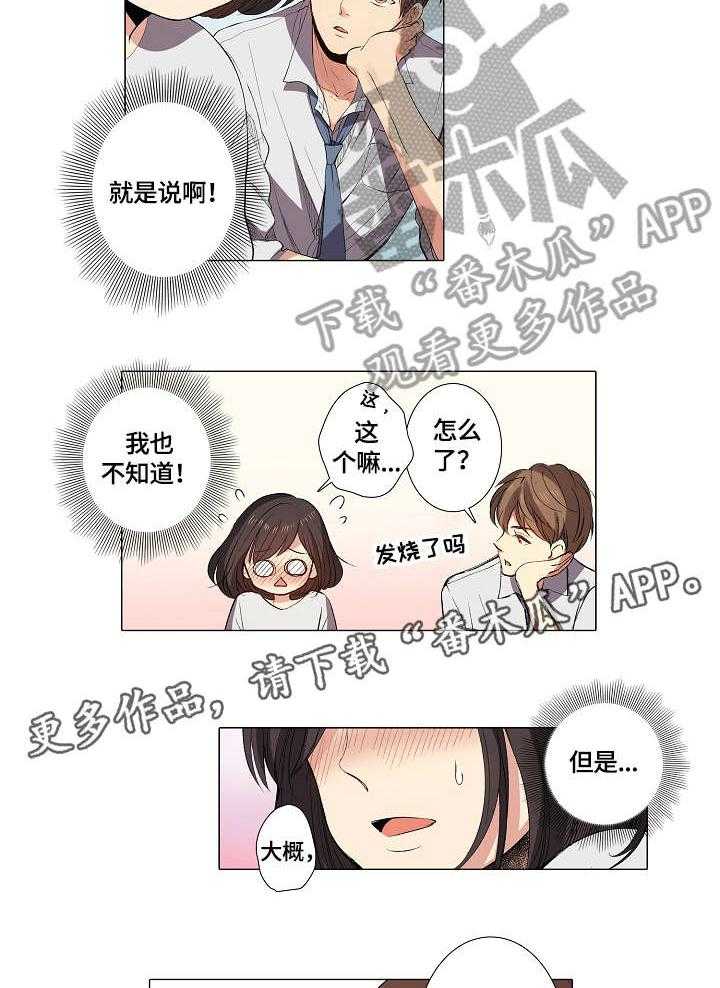 《上司突袭》漫画最新章节第6话 6_不会再停下免费下拉式在线观看章节第【9】张图片