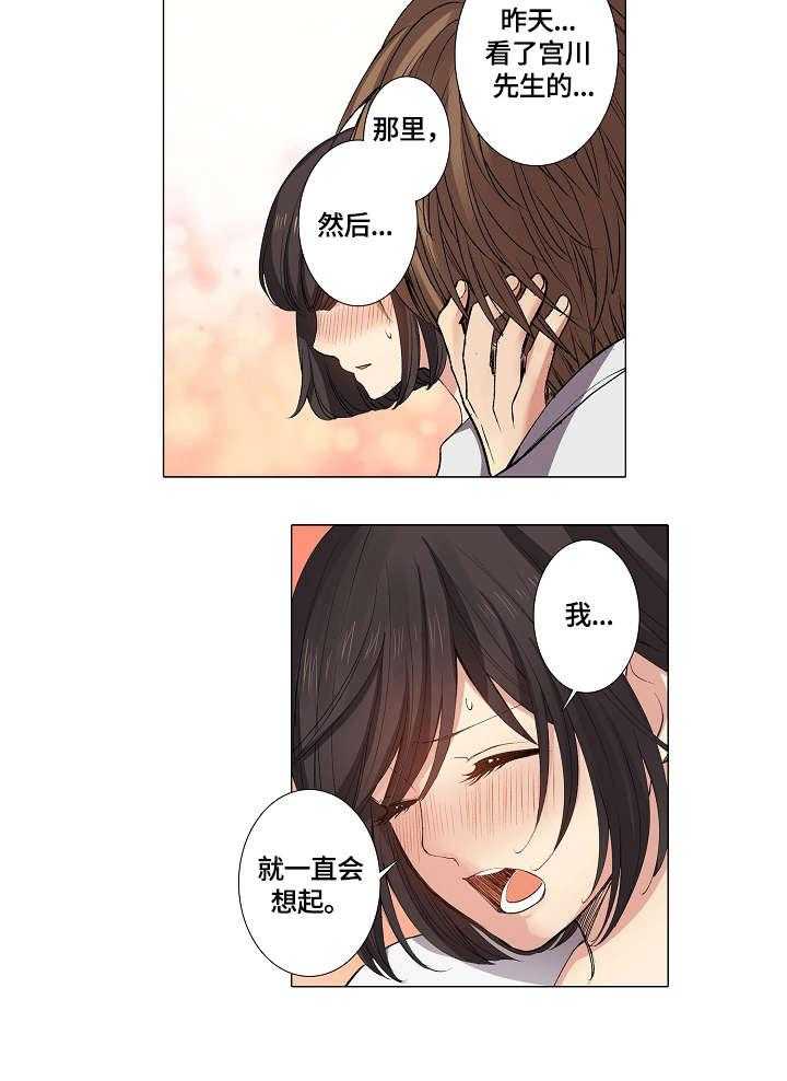 《上司突袭》漫画最新章节第6话 6_不会再停下免费下拉式在线观看章节第【8】张图片