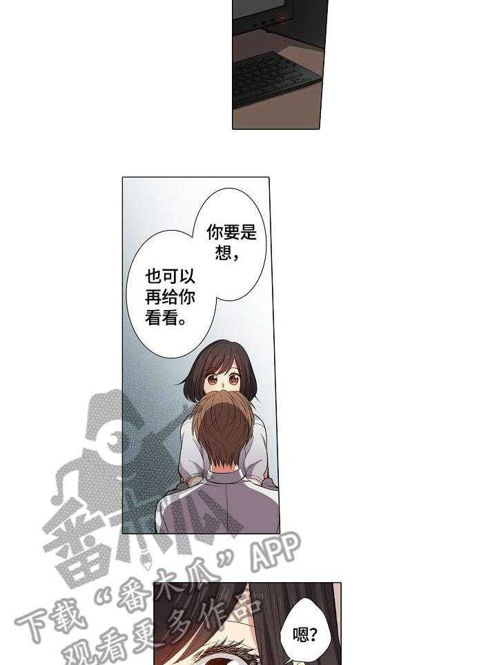 《上司突袭》漫画最新章节第6话 6_不会再停下免费下拉式在线观看章节第【2】张图片