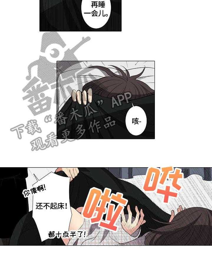 《上司突袭》漫画最新章节第7话 7_衣服免费下拉式在线观看章节第【15】张图片