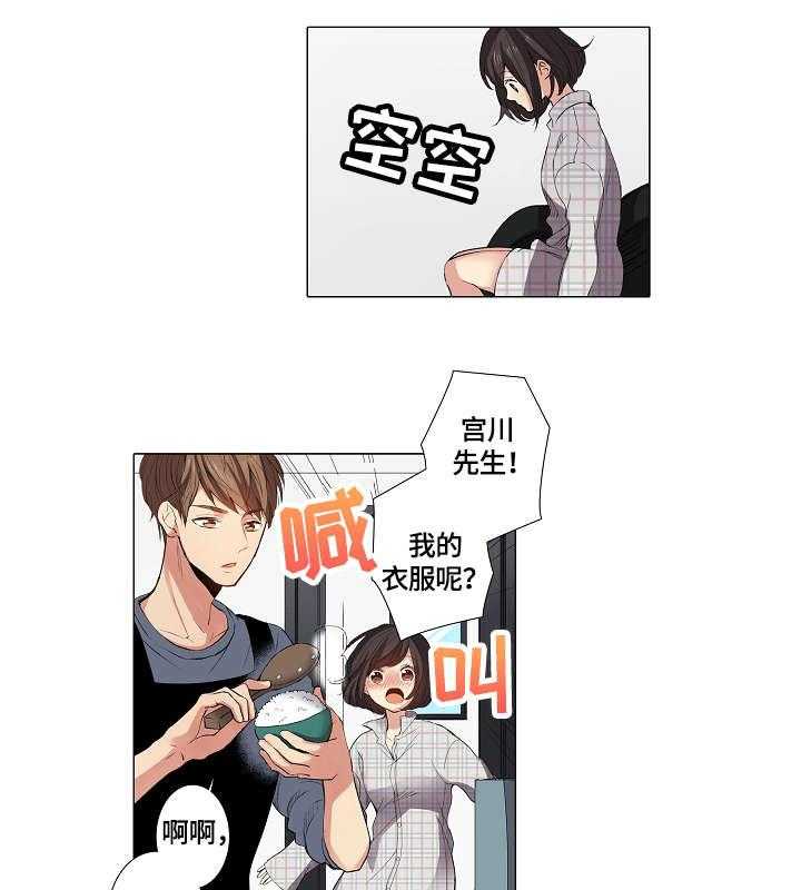 《上司突袭》漫画最新章节第7话 7_衣服免费下拉式在线观看章节第【8】张图片