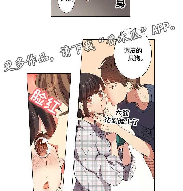 《上司突袭》漫画最新章节第7话 7_衣服免费下拉式在线观看章节第【2】张图片