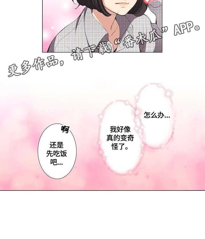 《上司突袭》漫画最新章节第7话 7_衣服免费下拉式在线观看章节第【9】张图片