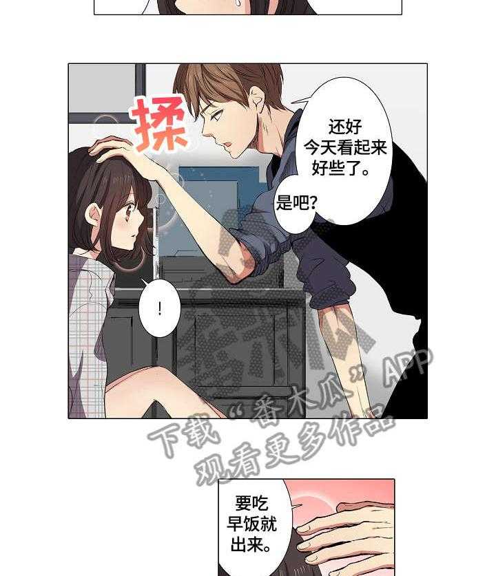 《上司突袭》漫画最新章节第7话 7_衣服免费下拉式在线观看章节第【11】张图片