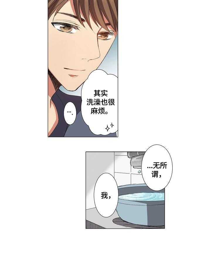 《上司突袭》漫画最新章节第8话 8_洗头免费下拉式在线观看章节第【5】张图片