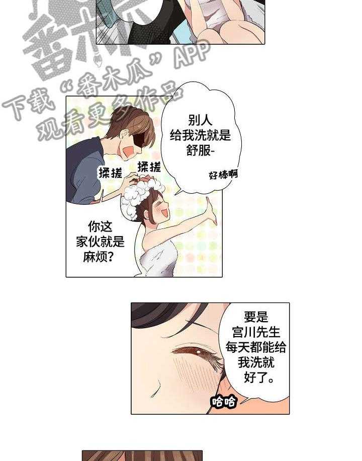 《上司突袭》漫画最新章节第8话 8_洗头免费下拉式在线观看章节第【6】张图片