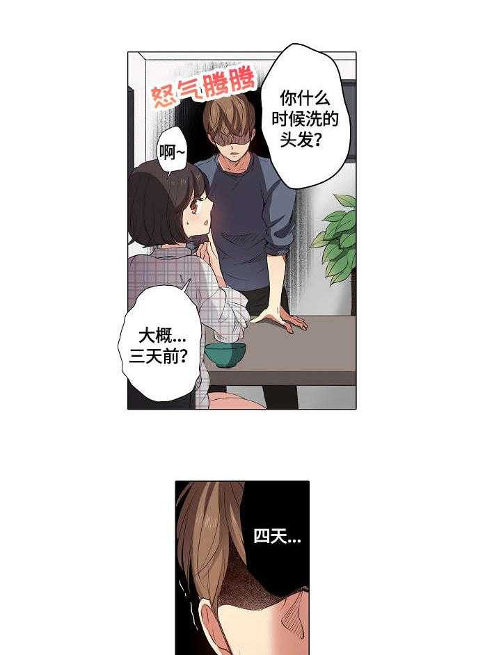 《上司突袭》漫画最新章节第8话 8_洗头免费下拉式在线观看章节第【9】张图片