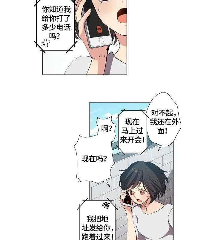 《上司突袭》漫画最新章节第9话 9_呆瓜免费下拉式在线观看章节第【6】张图片