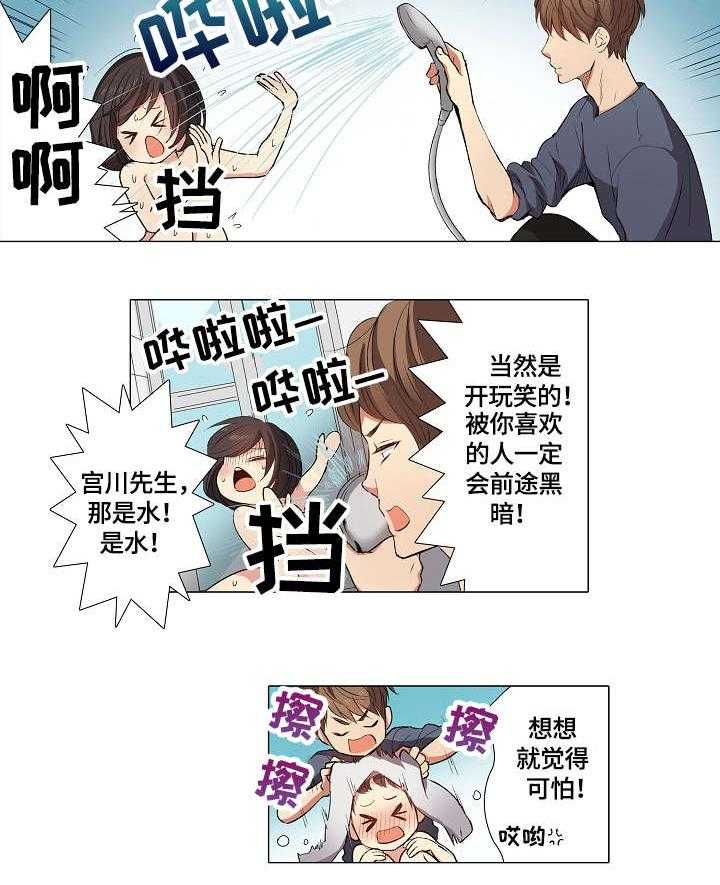 《上司突袭》漫画最新章节第9话 9_呆瓜免费下拉式在线观看章节第【13】张图片