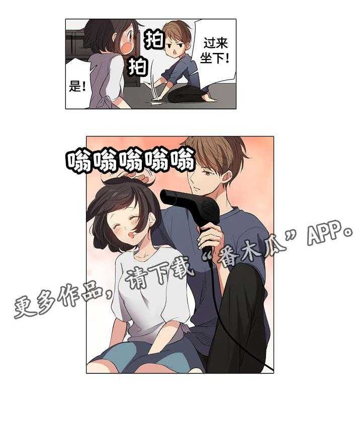 《上司突袭》漫画最新章节第9话 9_呆瓜免费下拉式在线观看章节第【12】张图片