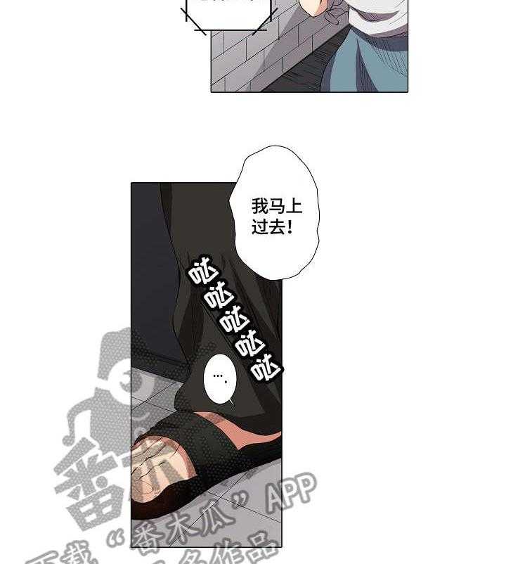 《上司突袭》漫画最新章节第9话 9_呆瓜免费下拉式在线观看章节第【5】张图片