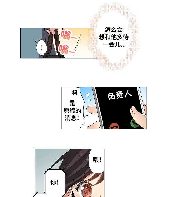 《上司突袭》漫画最新章节第9话 9_呆瓜免费下拉式在线观看章节第【7】张图片