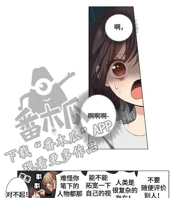 《上司突袭》漫画最新章节第10话 10_逼真免费下拉式在线观看章节第【15】张图片