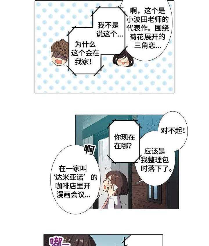 《上司突袭》漫画最新章节第10话 10_逼真免费下拉式在线观看章节第【2】张图片