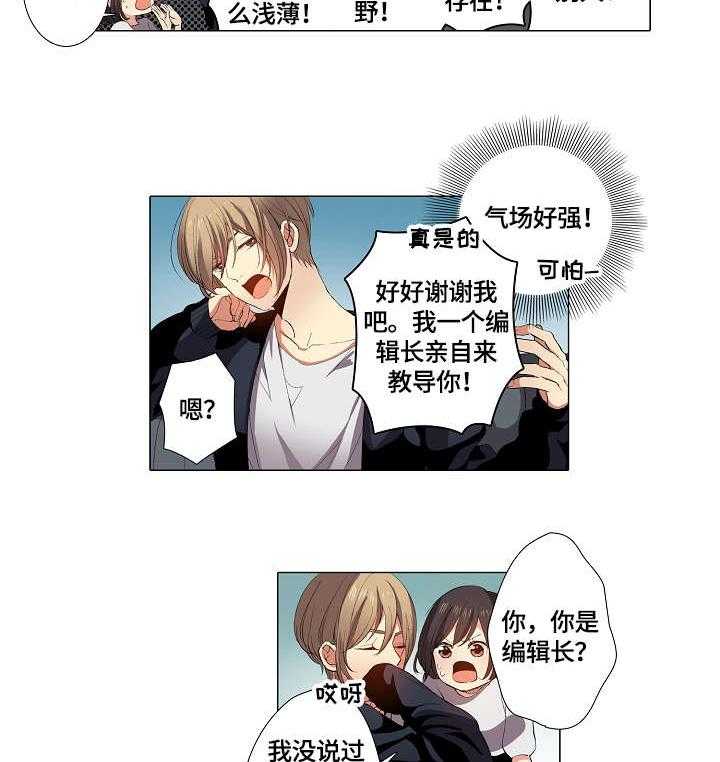 《上司突袭》漫画最新章节第10话 10_逼真免费下拉式在线观看章节第【14】张图片