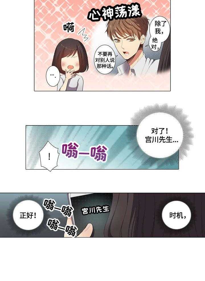 《上司突袭》漫画最新章节第10话 10_逼真免费下拉式在线观看章节第【5】张图片