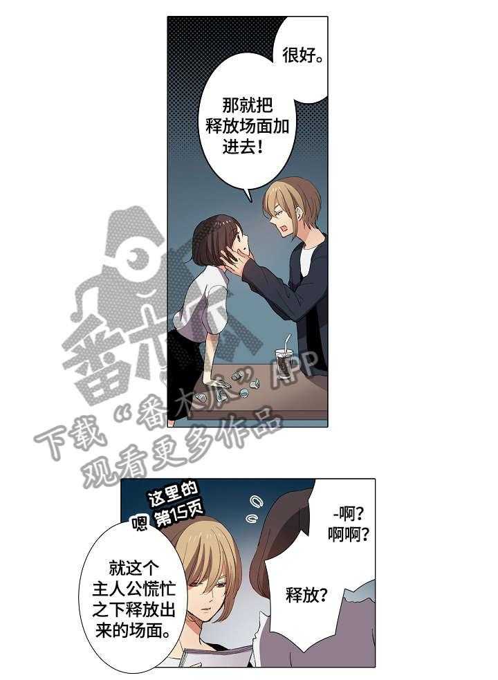 《上司突袭》漫画最新章节第10话 10_逼真免费下拉式在线观看章节第【7】张图片