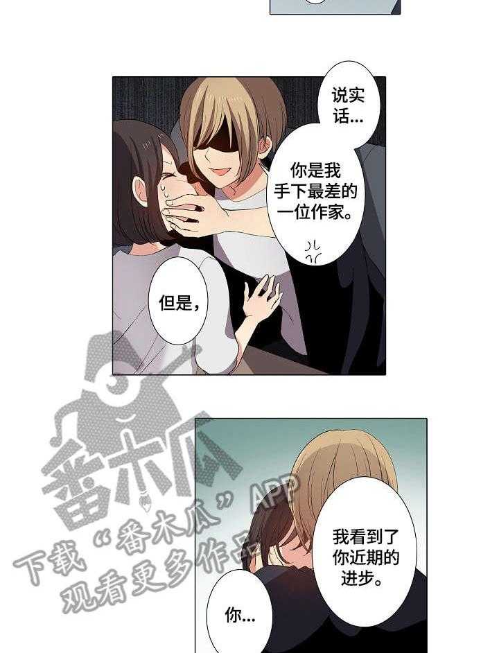 《上司突袭》漫画最新章节第10话 10_逼真免费下拉式在线观看章节第【10】张图片