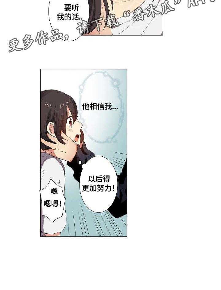 《上司突袭》漫画最新章节第10话 10_逼真免费下拉式在线观看章节第【8】张图片