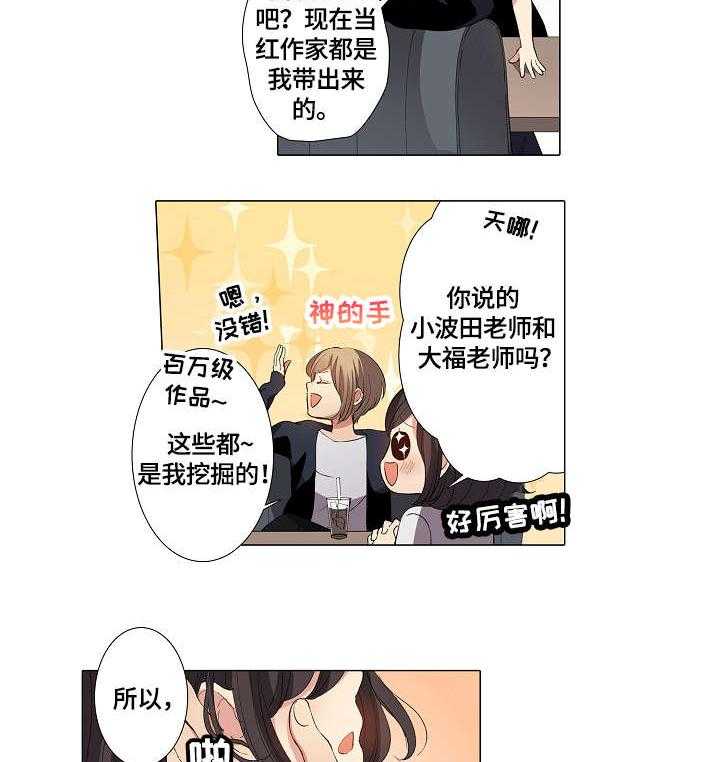 《上司突袭》漫画最新章节第10话 10_逼真免费下拉式在线观看章节第【13】张图片