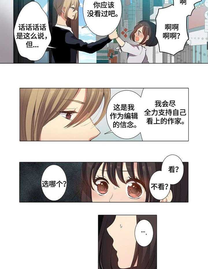 《上司突袭》漫画最新章节第11话 11_生气免费下拉式在线观看章节第【14】张图片