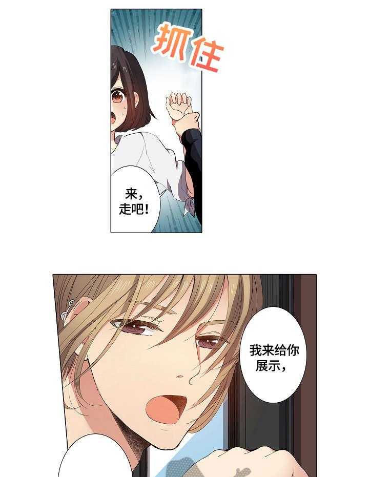 《上司突袭》漫画最新章节第11话 11_生气免费下拉式在线观看章节第【16】张图片